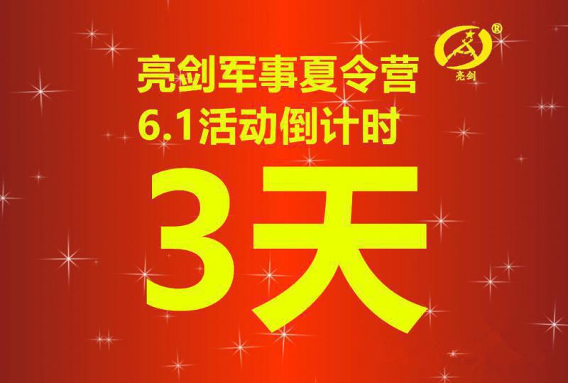 6.1前报名赠礼及优惠活动最后3天