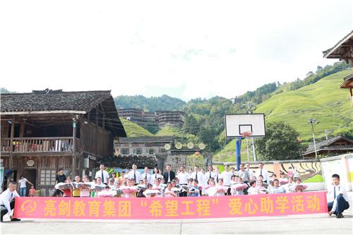 亮剑教育集团庆建党100周年爱心助学·红色励志行